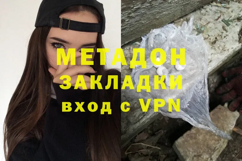 это как зайти  Егорьевск  Метадон methadone  гидра  